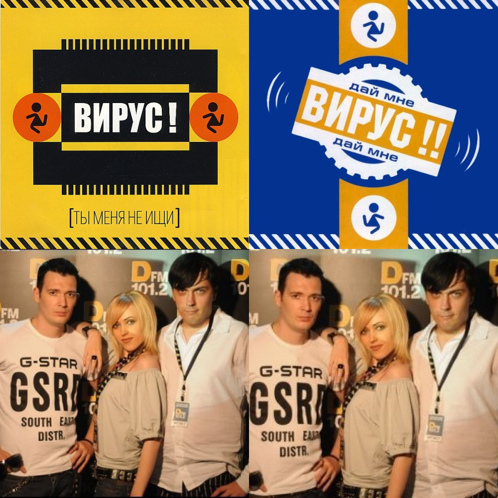 Вирус